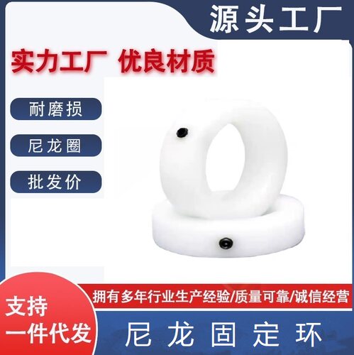 厂家量大优惠支持定做所料挡圈