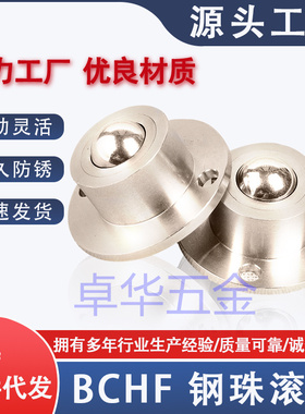 BCHF法兰安装型万向球车削型 法兰式牛眼轴承QDA21万向滚珠钢球轮