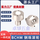 螺帽固定型 牛眼球轴承车削型螺杆式 QDE41 BCHM 万向球钢珠滚轮