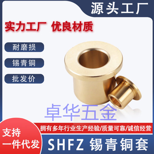 锡青铜套SHFZ厂家直销量大优惠