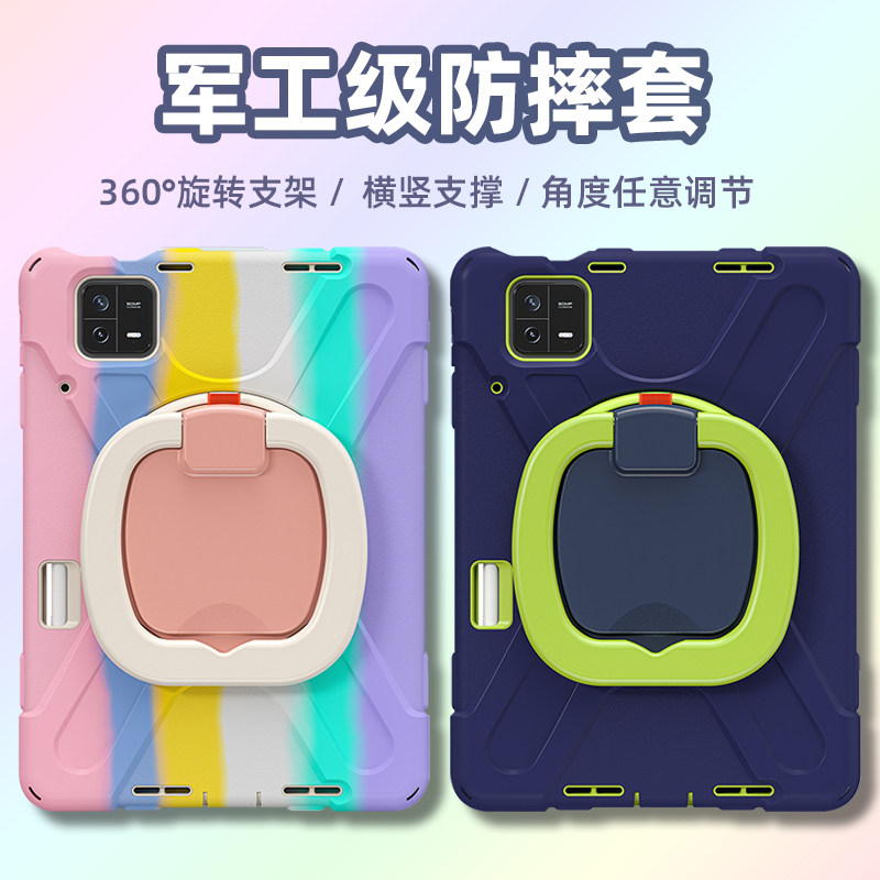 适用小米平板6pro保护套防摔11寸带笔槽2023新款小米6保护壳横竖支撑5pro全包儿童个性送肩带可手提