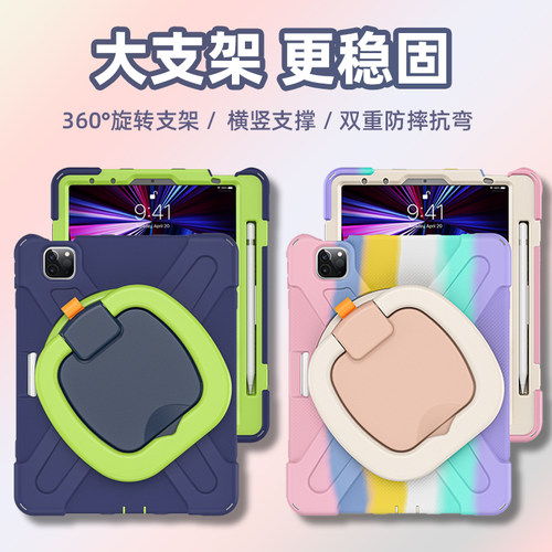 适用苹果ipad壳防摔防弯