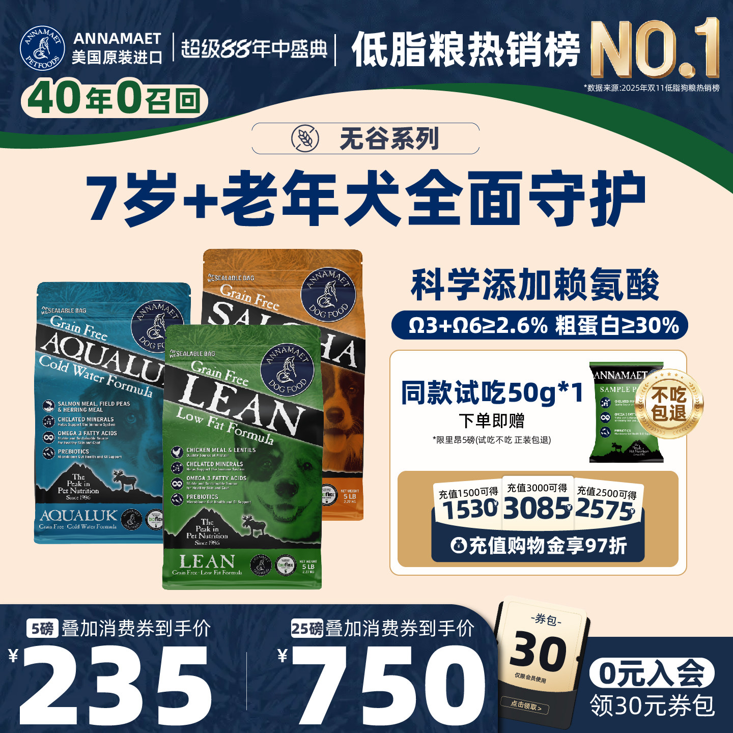 annamaet安娜玛特狗粮进口低脂小型大型老年犬通用狗粮试吃深海鱼