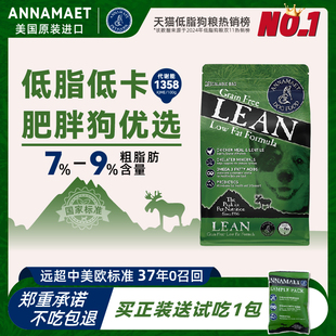 anna安娜瑪特進(jìn)口無谷雞肉低脂狗糧小型犬老幼年犬犬糧官方旗艦店