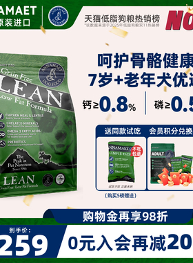 annamaet安娜玛特无谷里昂低脂幼犬小型老年大型犬通用狗粮深海鱼