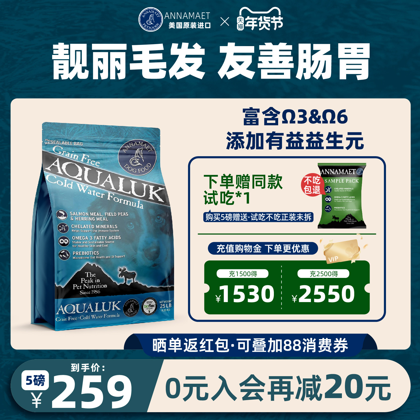 annamaet安娜玛特老年犬狗粮深海鱼高适口美毛护肤大型幼犬通用