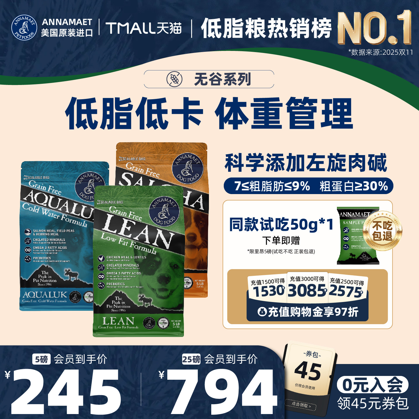 annamaet安娜玛特狗粮低脂犬粮小型犬大型老年犬通用狗粮试吃减肥