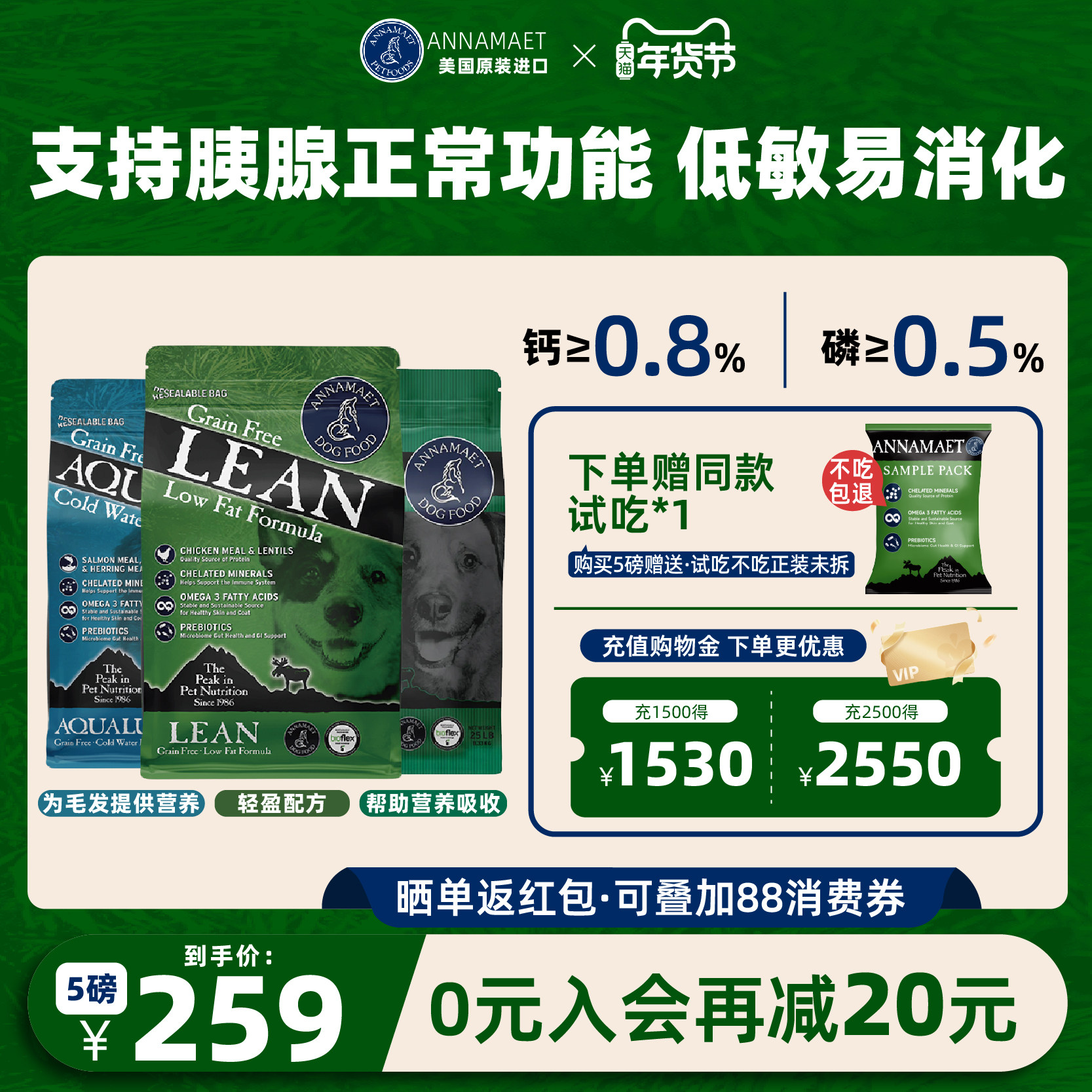 annamaet安娜玛特无谷里昂低脂幼犬小型老年大型犬通用狗粮深海鱼,宠物/宠物食品及用品,狗全价膨化粮,淘宝优惠券,粉丝福利购,淘宝优惠卷