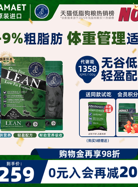 annamaet安娜玛特无谷里昂低脂幼犬小型老年大型犬通用狗粮试吃