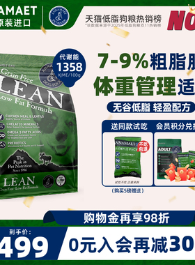 安娜玛特annamaet无谷里昂低脂幼犬小型老年犬大型犬通用狗粮试吃