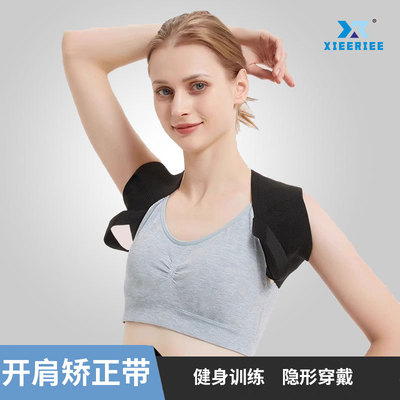 开肩矫姿带拔身姿背部矫正器男女驼背肩带矫正带隐形背部矫正神器