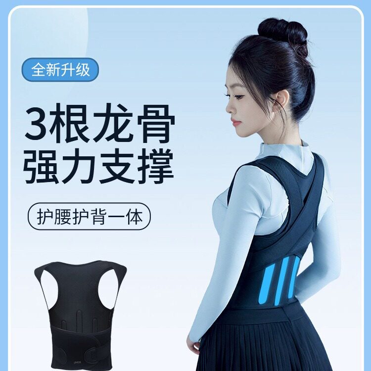 贝贝佳成人矫正带儿童青少年驼背脊柱侧弯高低肩脊椎驼背矫姿带