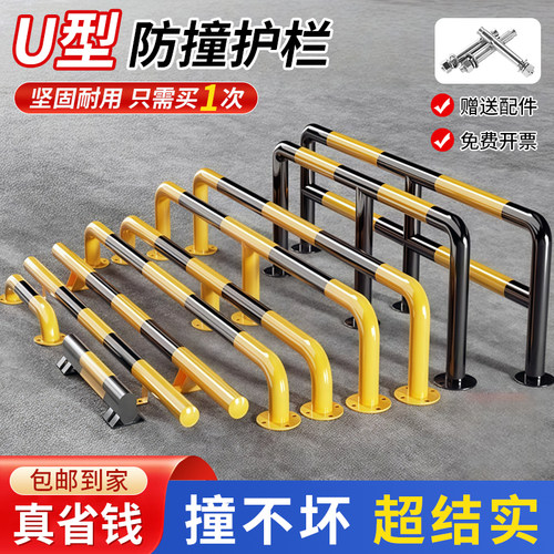 u型钢管护栏车位防撞护栏道路隔离栏杆M型防护栏U形桩钢管挡车器