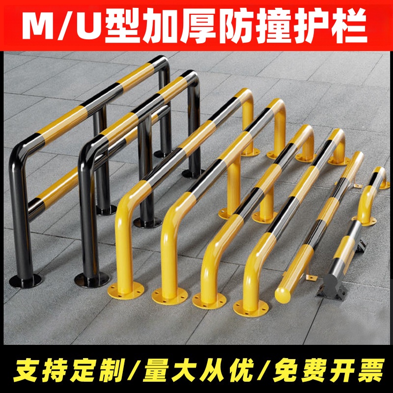 U型钢管挡车器M型防撞护栏