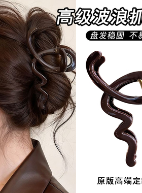 波浪抓夹女高级感2025新款大号发量大发夹后脑勺头发鲨鱼夹子头饰