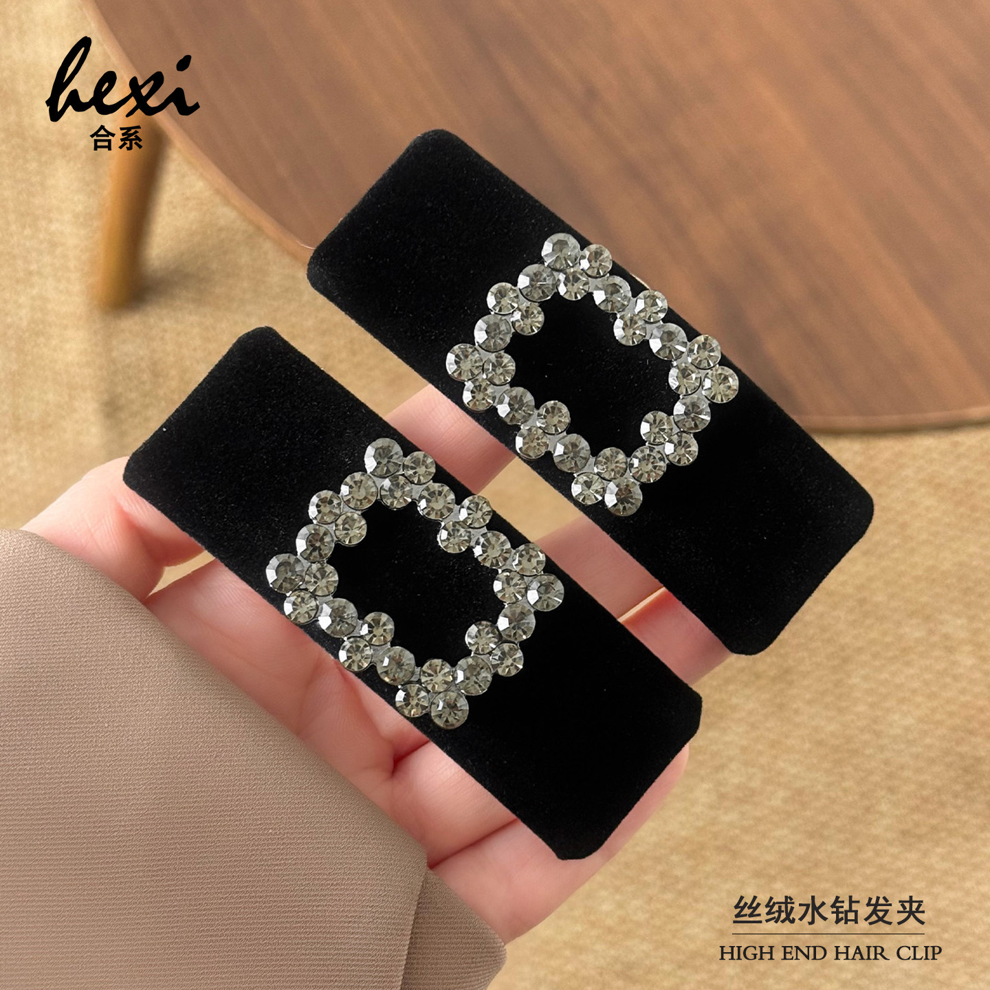 轻奢水钻黑色丝绒发夹侧边BB夹子高级感一字夹碎发刘海夹发卡头饰,饰品/流行首饰/时尚饰品新,发饰,淘宝优惠券,粉丝福利购,淘宝优惠卷
