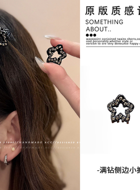 精致水钻五角星满钻小抓夹女高级感公主头发夹前额刘海侧边夹发卡