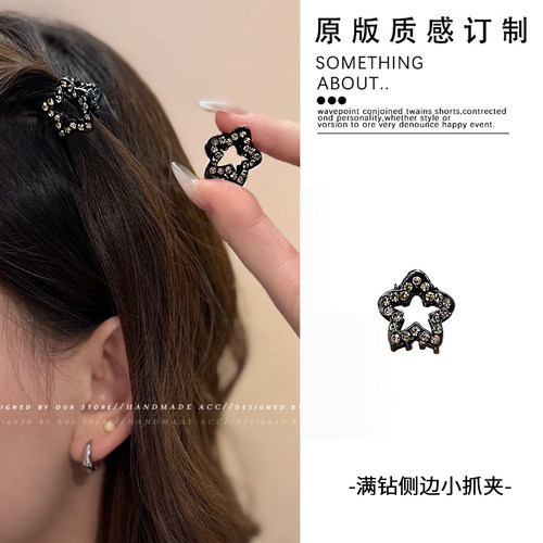精致满钻五角星小抓夹侧边发卡