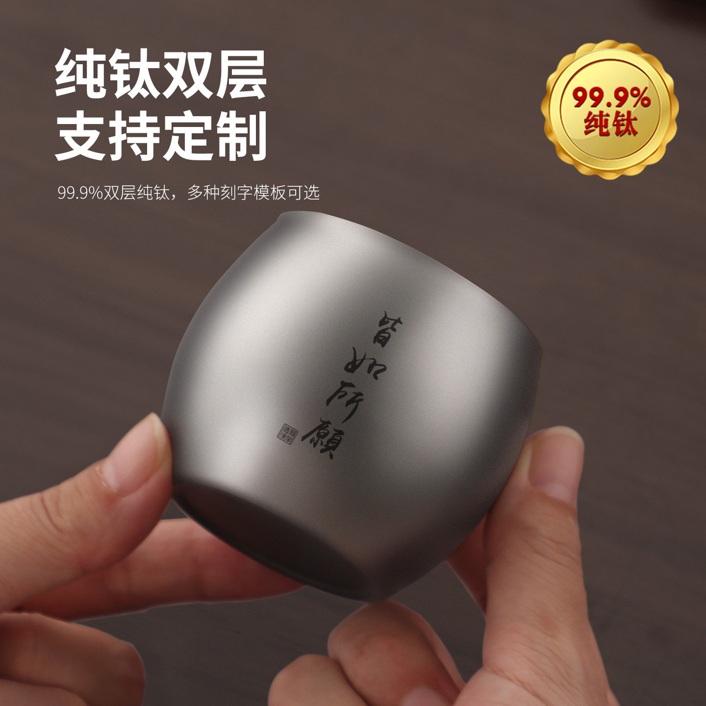 纯钛主人杯单杯大号双层高档功夫茶杯单杯茶具茶盏定制茶碗品茗杯