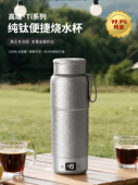 纯钛电热水杯旅行便携烧水杯小型迷你烧水壶出差车载保温加热水杯