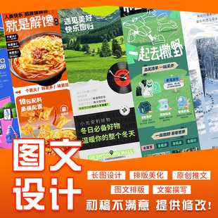 公众号推文排版长图设计动图SVG互动秀米美篇软文案撰写包月服务