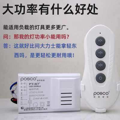 一分三路双控遥控开关家用灯具大功率灯光控制分组分段无线遥控器