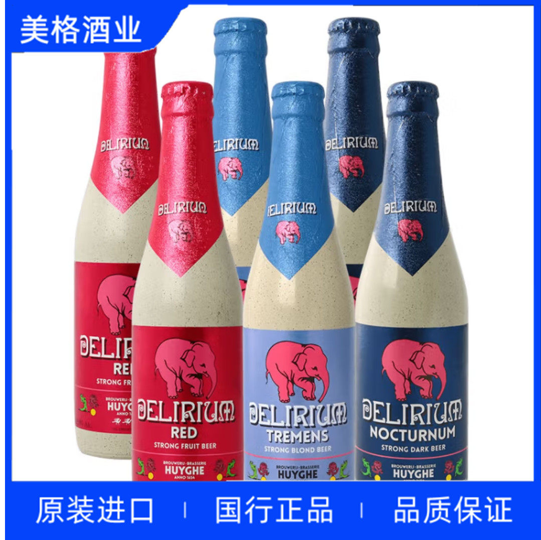 粉象330ml比利时精酿啤酒