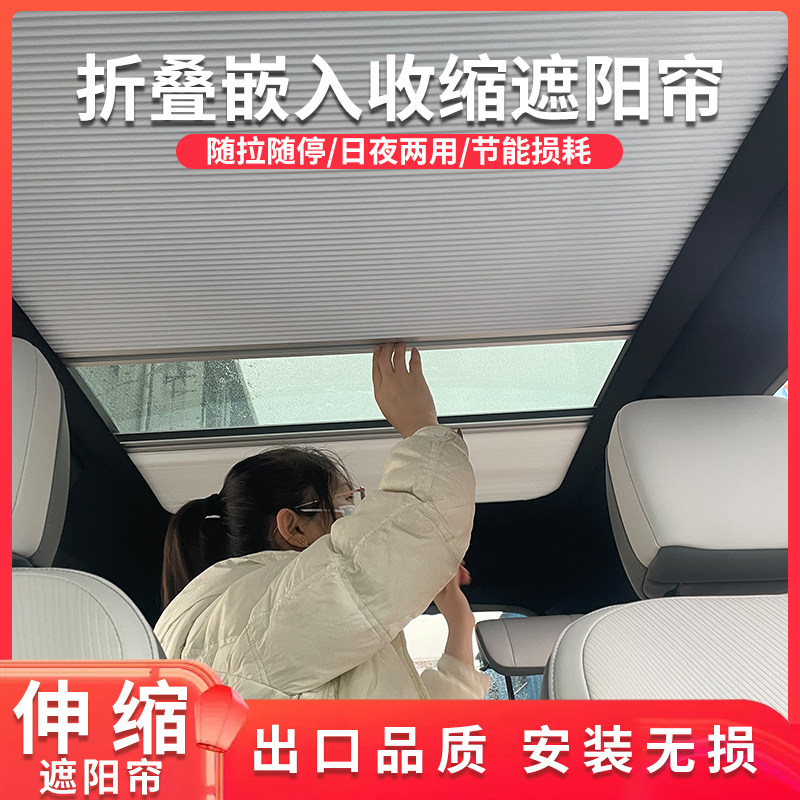 特斯拉广汽埃安y/vlxspu天幕遮