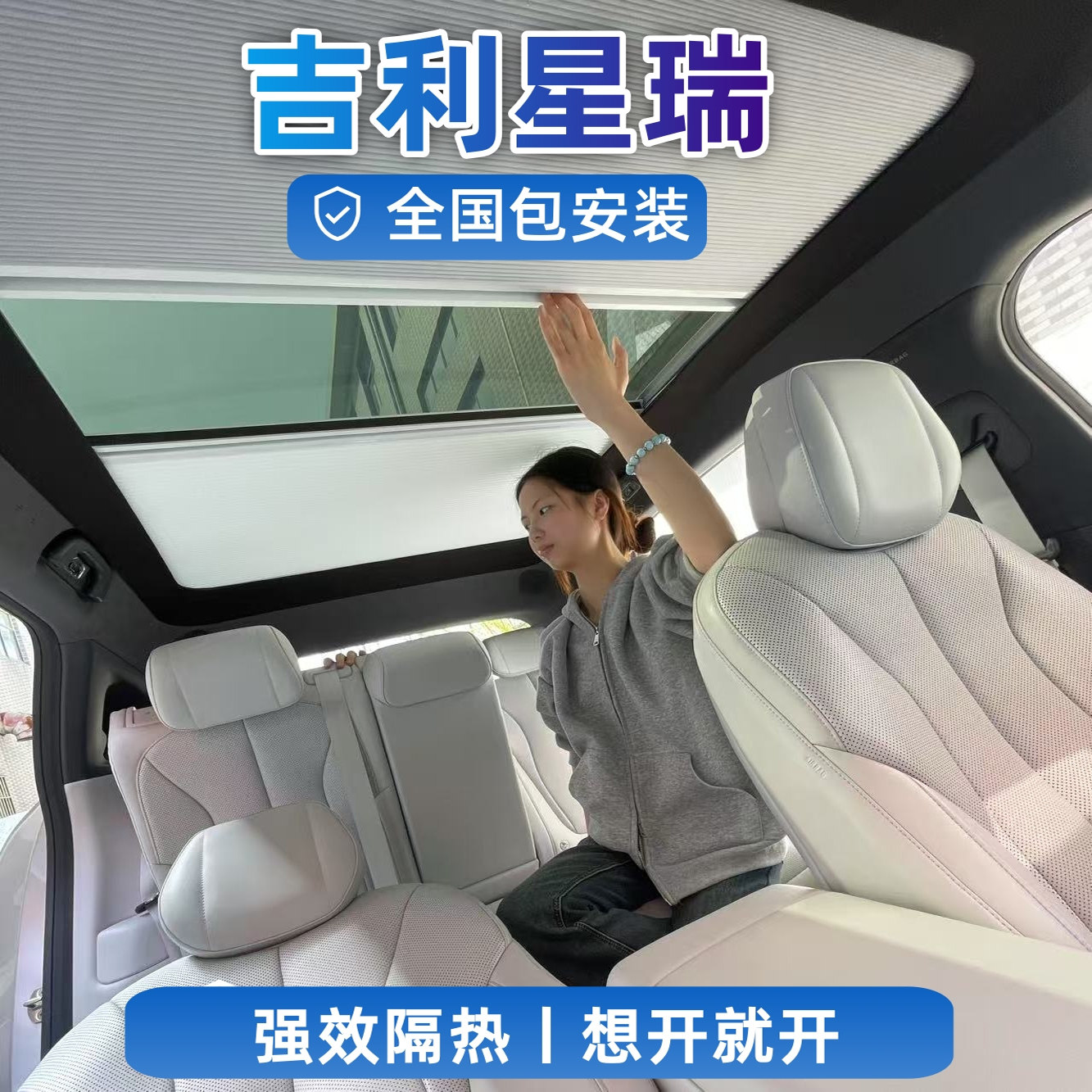 适用吉利星瑞电动智能遮阳帘车顶伸缩防晒天幕帘天窗隔热车用窗帘,汽车用品/电子/清洗/改装,遮阳挡,淘宝优惠券,粉丝福利购,淘宝优惠卷
