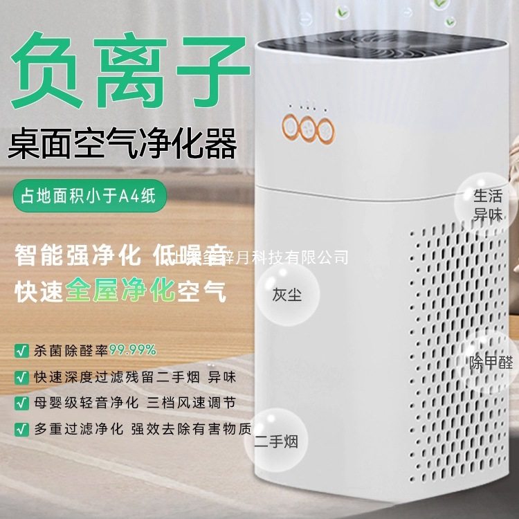 家用空气净化器除二手烟