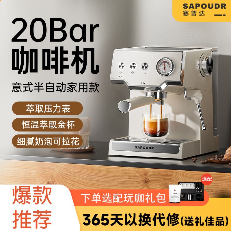 SAPOUDR/赛普达EC25半自