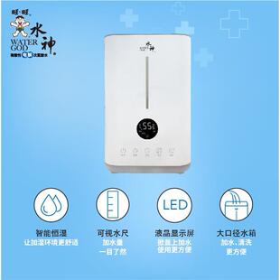 旺旺水神卧室空气加湿器家用孕妇婴儿静音除菌雾化器大雾量喷雾器