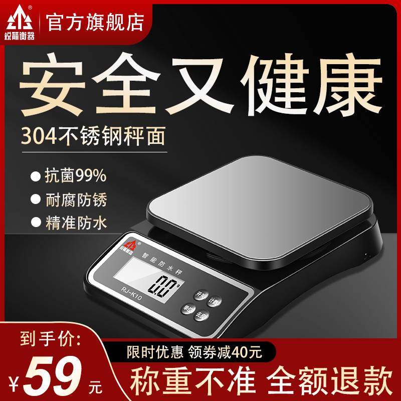 食品食物秤克秤家用厨房电子秤高精度0.1g防水精准小型克称烘焙称_虎窝淘