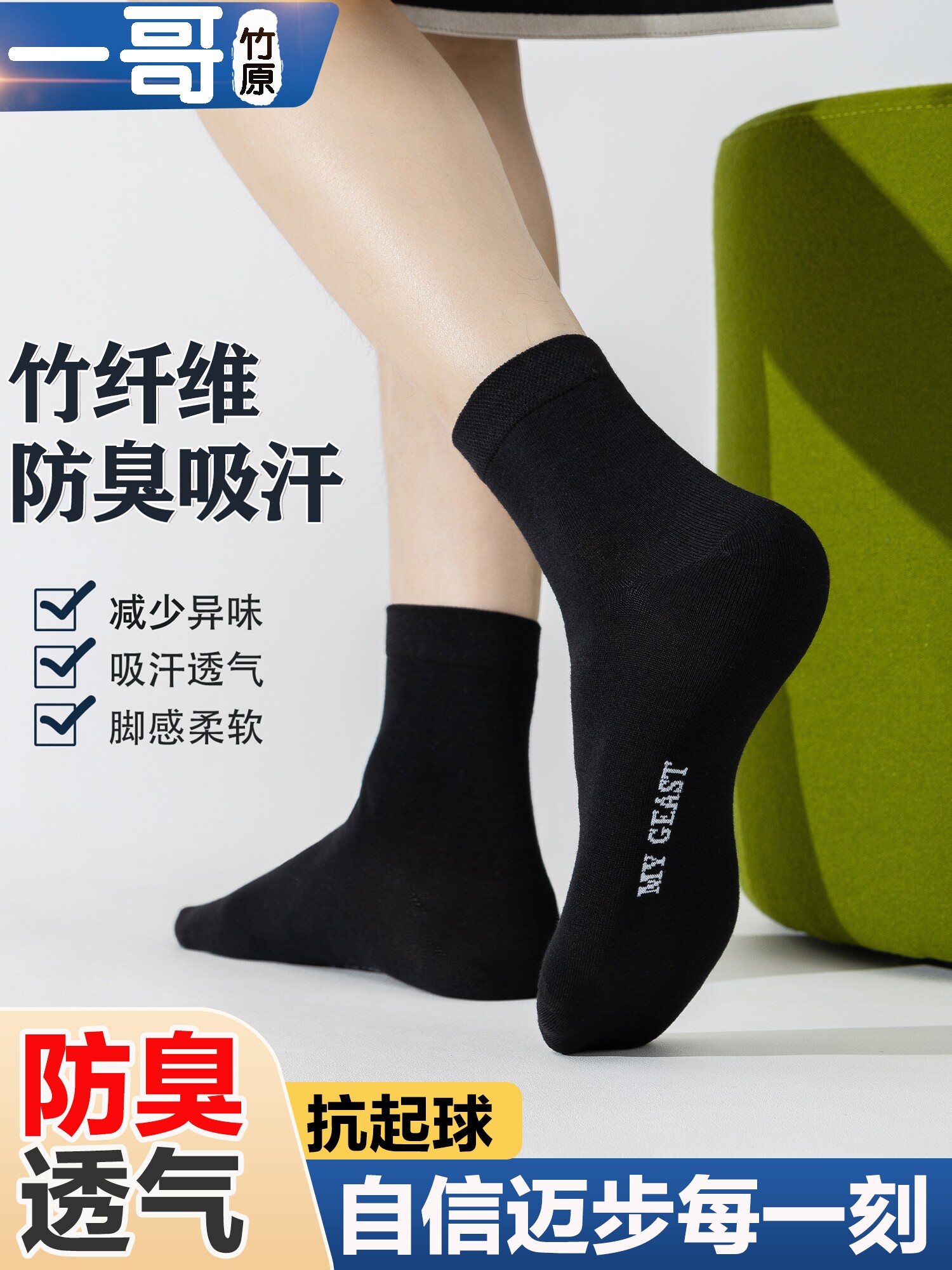 一哥竹原棉竹纤维防臭无骨商务袜男女春秋纯色吸汗透气休闲中短袜