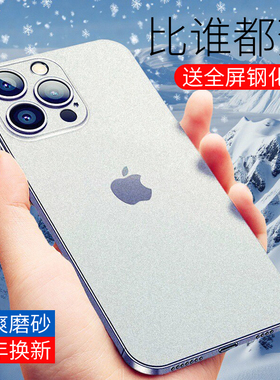 适用iPhone16promax手机壳新款苹果17air超薄磨砂ip15por全包防摔14pm透明13mini女高档plus简约钛原色保护套