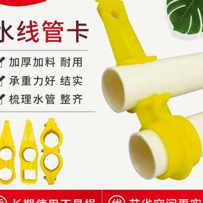 养殖专用水线抱卡PCV水管固定环S勾鸡用自动饮水器用水线升降夹板