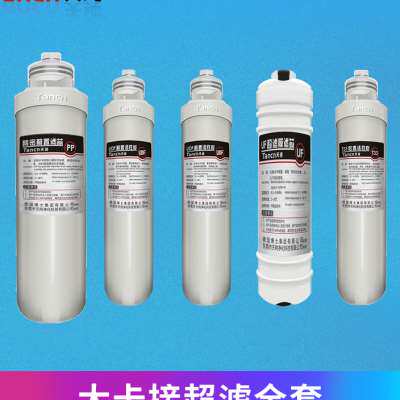 天纯净水器专用卡接PP棉滤芯UDF前置活性炭T33后置炭RO膜属于什么档次？