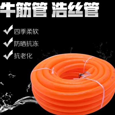 牛筋水管 浩丝管 4分6分1寸牛筋管 牛筋管皮管 四季软管防冻耐寒