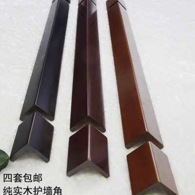 实木护角护墙角护角条烤漆护角线墙角保护条防撞条免打孔满3条包
