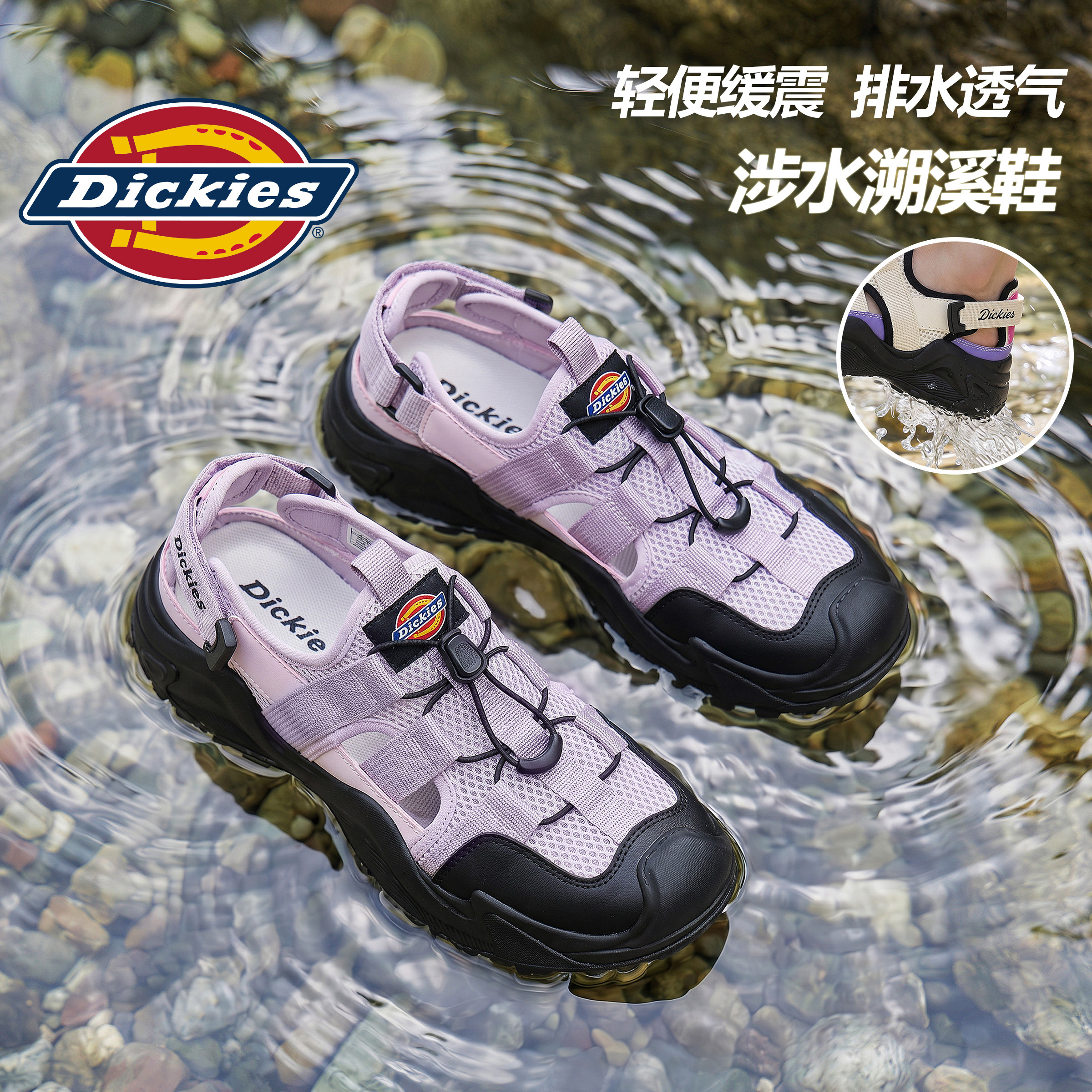 Dickies运动凉鞋女2026夏季新款户外登山鞋镂空涉水徒步溯溪鞋爆