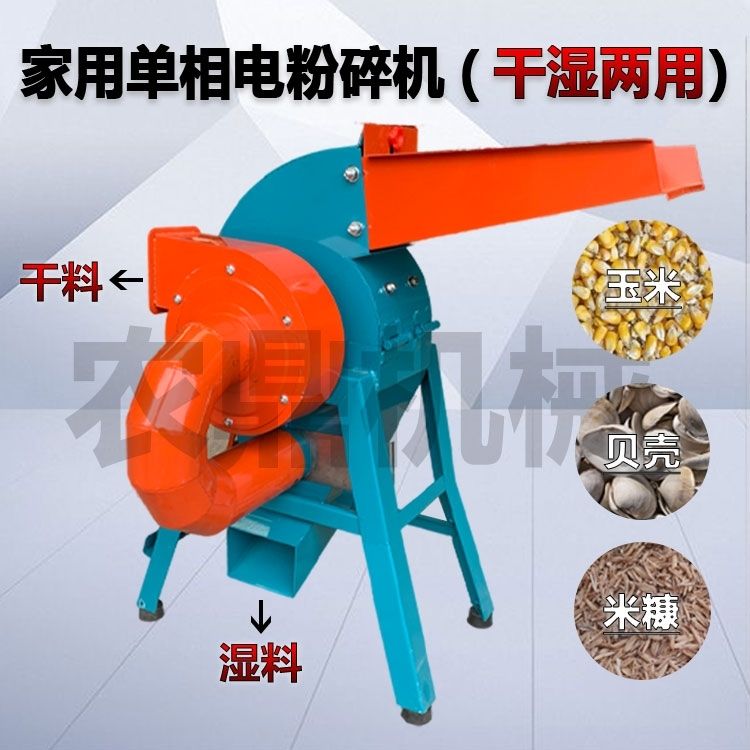 320型多功能锤片式海蛎壳