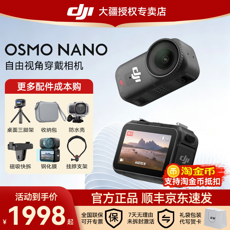 京东顺丰！大疆 DJI Osmo Nano 穿戴Vlog骑行亲子运动4K拇指相机 - 实物图