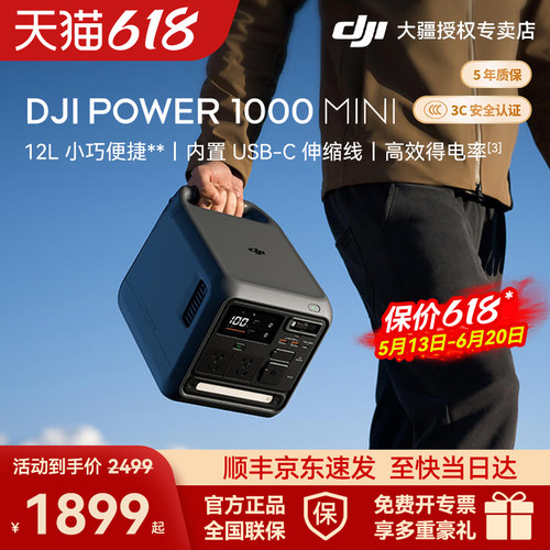 大疆户外电源1度电新品便携快充