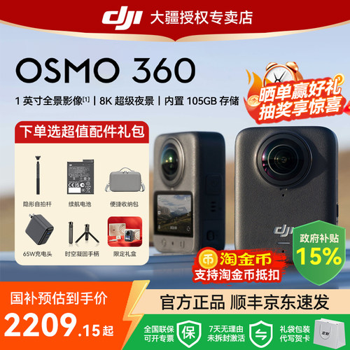 大疆osmo360防抖防水全景相机