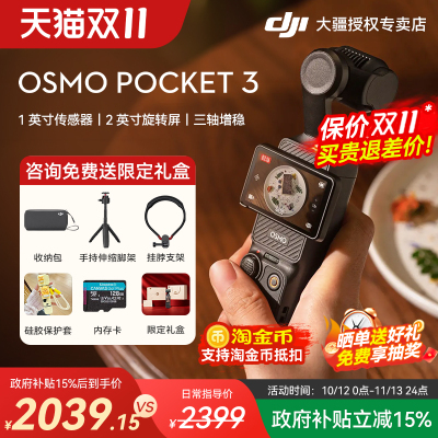 大疆Pocket3官方全新正品补贴