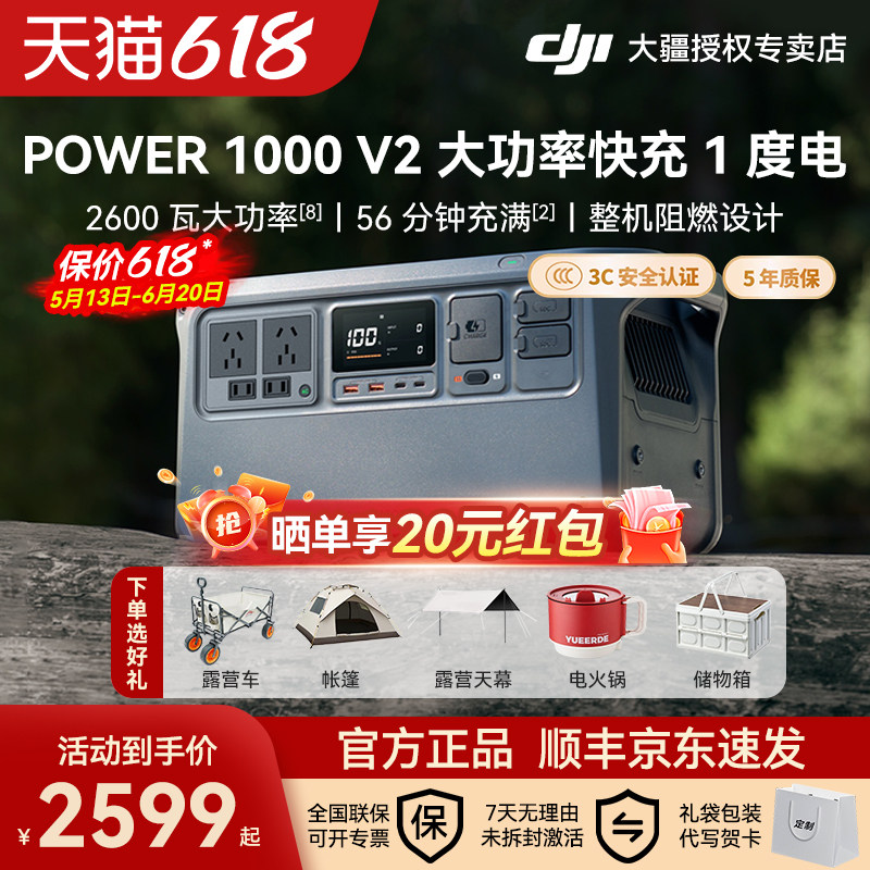 【下单有礼】DJI大疆Power 1000V2 户外移动电源1度电220V大功率便携大容量蓄电池家用备用车载露营自驾游