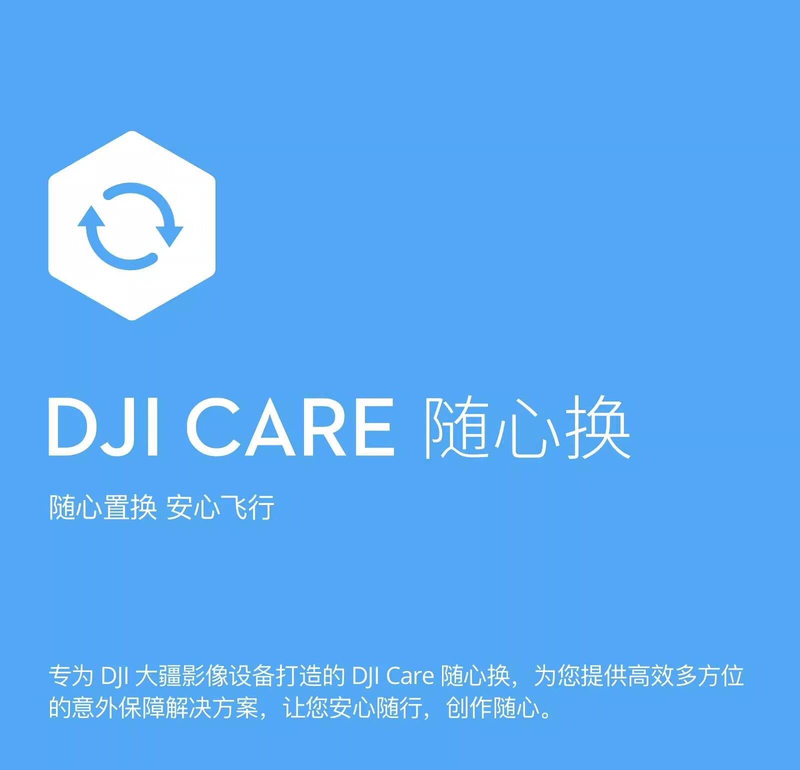 【原装配件】大疆无人机 DJI Care 随心换neo/mini4k/mini3/mini4pro/御mavic4pro/avata2/mini5pro/flip