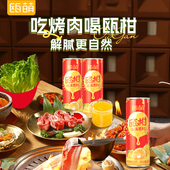 瓯萌瓯柑果肉饮料温州特产大果粒罐装 270ml15罐箱装 家宴婚宴酒席