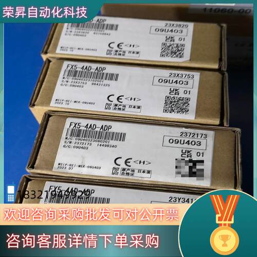 现货全新模块FX5-4AD-ADP四个
