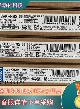 现货原装全新测量监控继电器K8AK-PM2